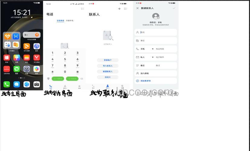 华为手环6怎么打电话-如何添加常用联系人