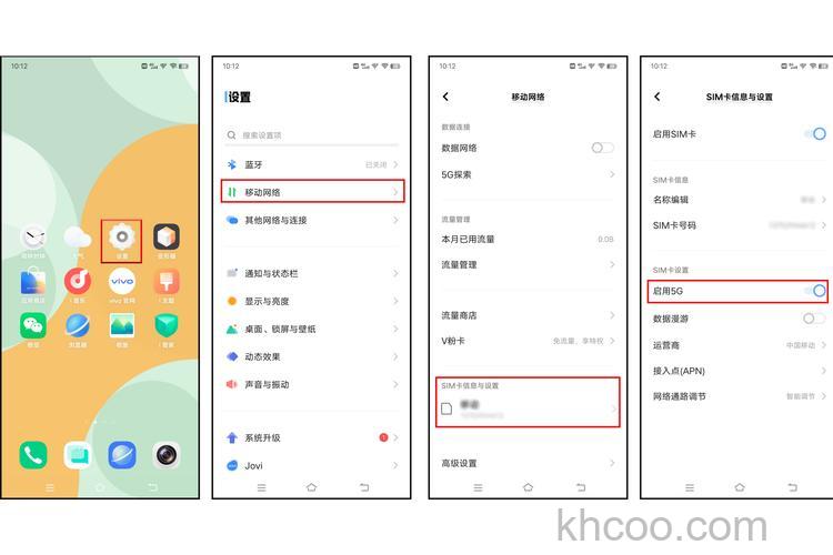 vivoY100如何开启5G网络 vivoY100开启5G网络方法【教程】