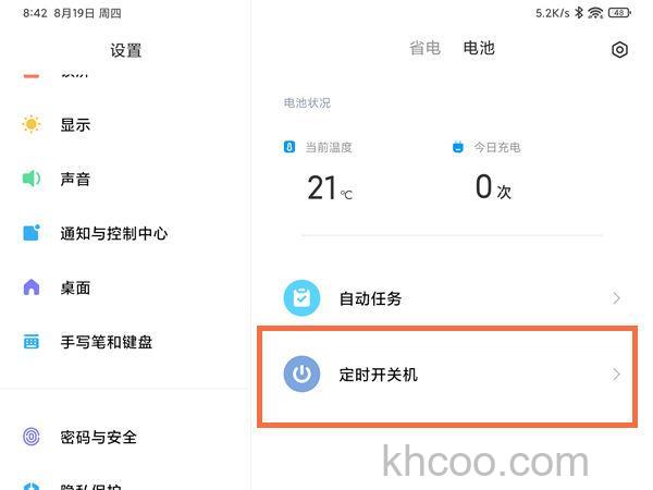 小米平板5如何设置儿童使用时间长 小米平板5设置儿童使用时间长方法【详解】