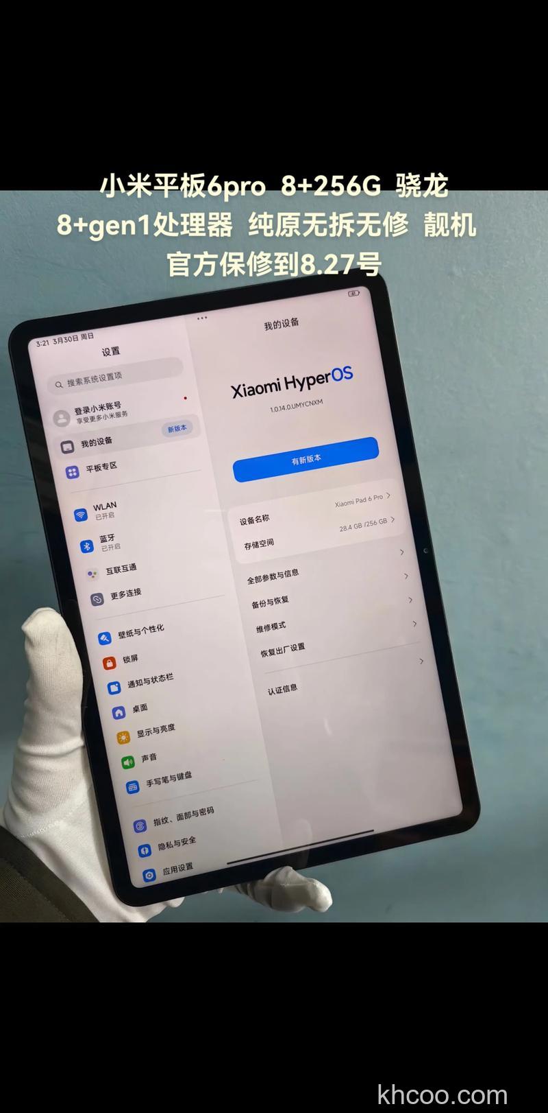 小米平板6Max怎么强制重启 小米平板6Max强制重启方法【步骤分享】