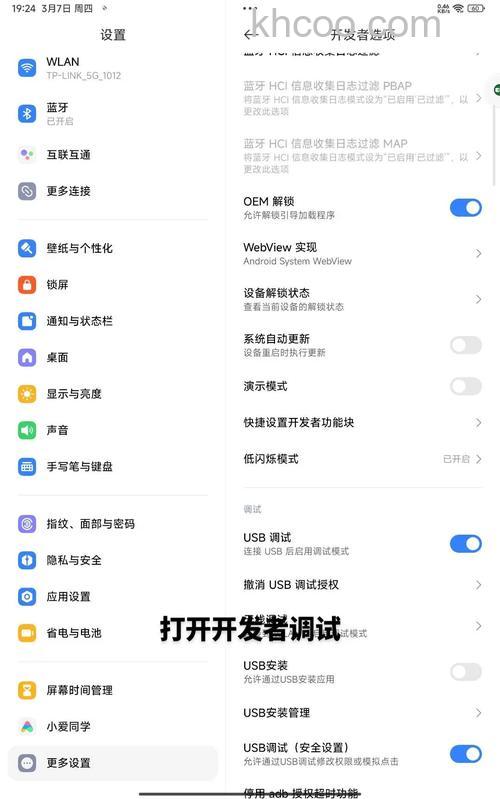 小米平板6Max怎么降级系统 小米平板6Max降级系统方法【步骤】