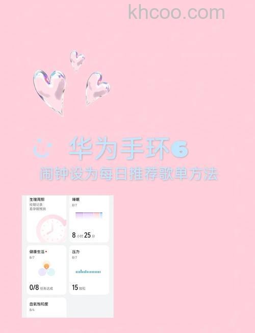 华为手环6怎么播放音乐-音乐播放方式