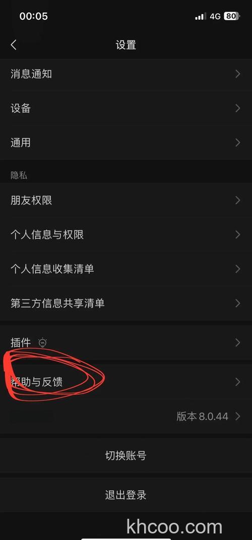 小米平板6Max微信通知不提醒如何解决 小米平板6Max微信通知不提醒解决方法【详解】