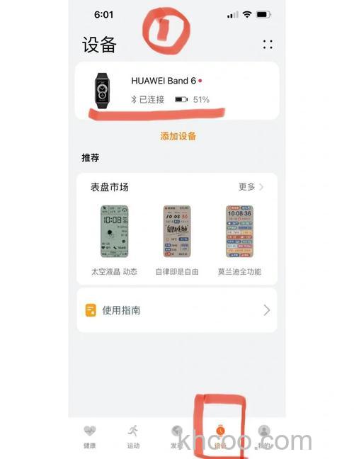 华为手环6有语音助手吗-语音功能怎么设置