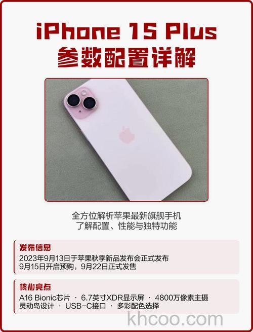 iPhone15plus要更新到ios 17.2吗 iPhone15plus需要更新到ios 17.2吗【详解】