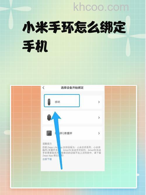 小米手环6怎么绑定小米运动APP-怎么绑定小米穿戴APP