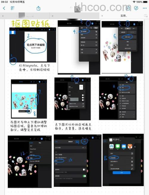 iPhone 上如何创建和粘贴个性贴纸 iPhone 上创建和粘贴个性贴纸的技巧【详解】