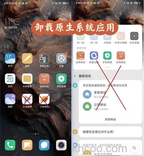 小米平板6Max怎么卸载自带软件 小米平板6Max卸载自带软件方法【步骤】
