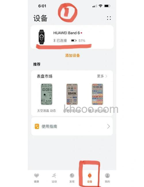 荣耀手环6怎么唤醒语音助手-怎么自定义表盘