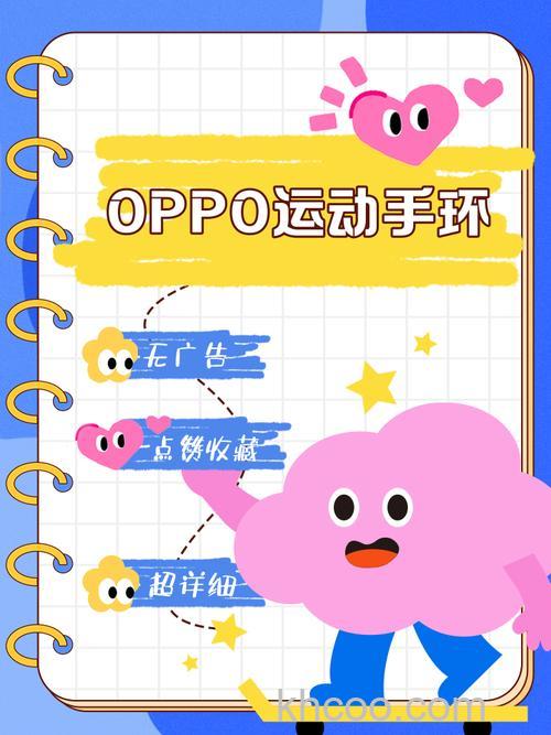 OPPO手环活力版支持哪些运动模式-有哪些健康功能