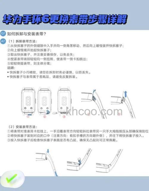 荣耀手环6怎么拆表带-表带拆卸方法