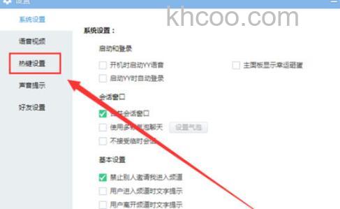 yy怎么看直播 网络语音聊天软件使用教程【详解】