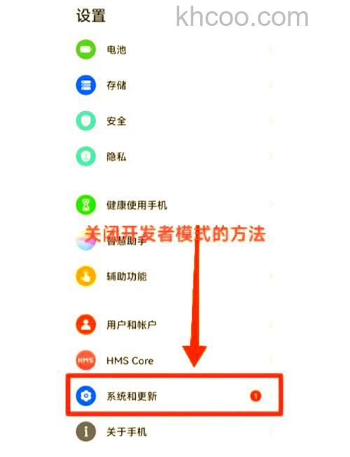 OPPOA2m怎么关闭开发者模式 OPPOA2m关闭开发者模式方法【教程】