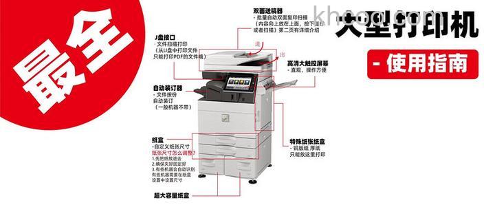 打印量大选哪种打印机 办公打印机怎么使用【详解】