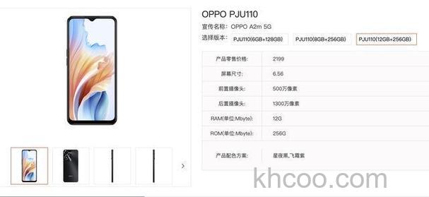 OPPOA2m支持多少W快充 OPPOA2m快充介绍【详解】