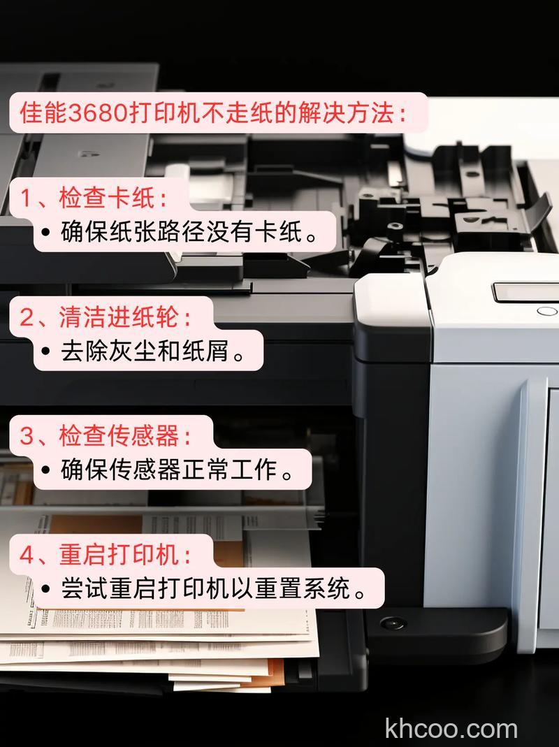 佳能打印机无法打印怎么办 佳能打印机卡纸了解决方法【详解】