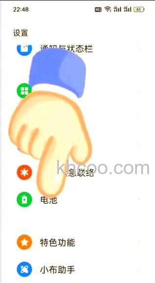 OPPOA2m怎么查看电池健康 OPPOA2m查看电池健康方法【详解】