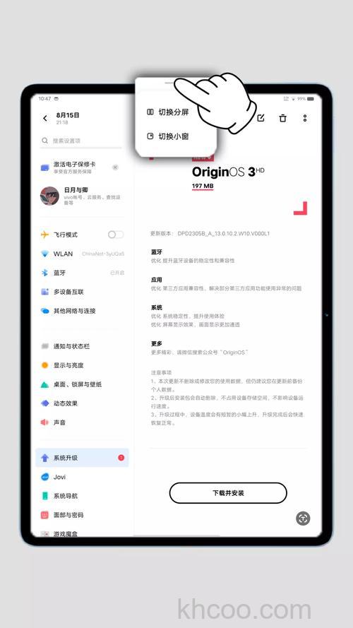 vivoPadAir系统怎么样 vivoPadAir系统介绍【详解】