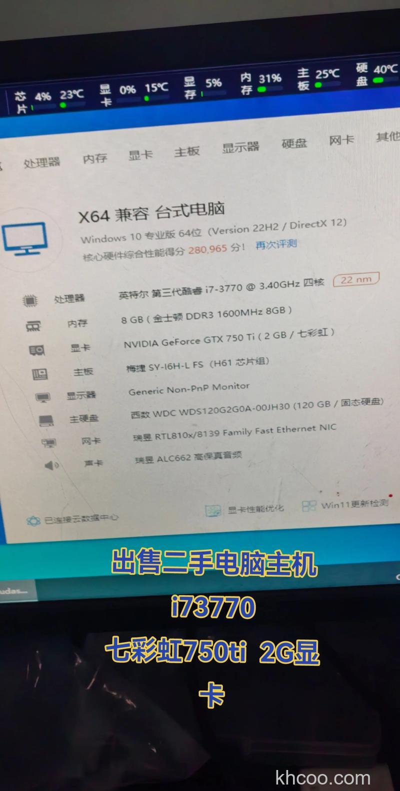 酷睿i7 3770K支持Quick Sync Video吗(21254)
