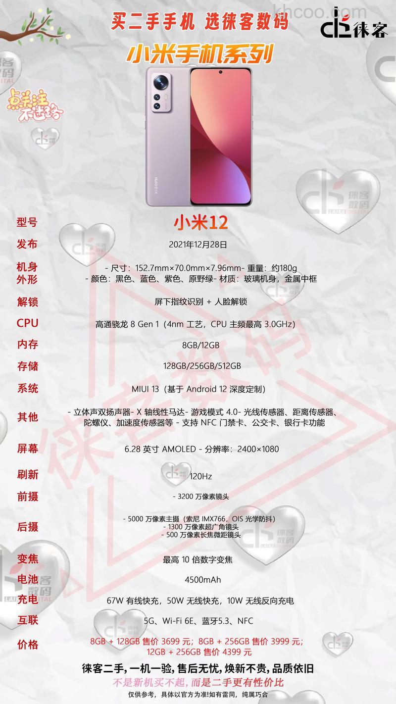 小米12sultra重量是多少 小米12sultra重量介绍【详解】