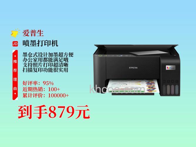 爱普生家用打印机哪个好 爱普生家用打印机多少钱【详解】