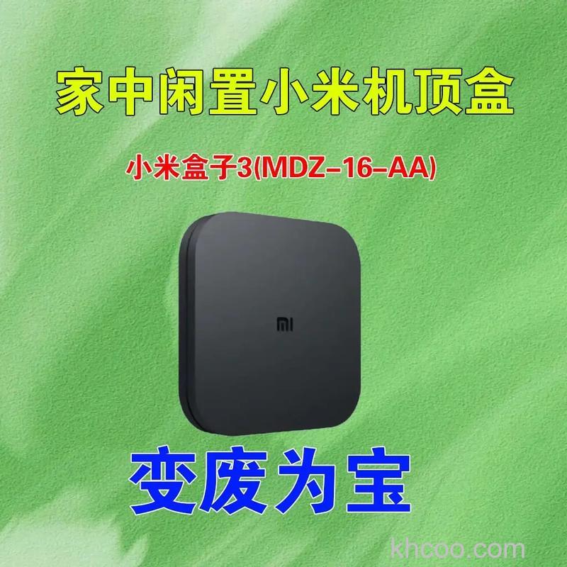 浅谈小米盒子怎么样【详细介绍】