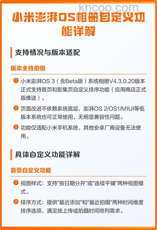 小米澎湃os有什么功能 小米澎湃os功能介绍【详解】