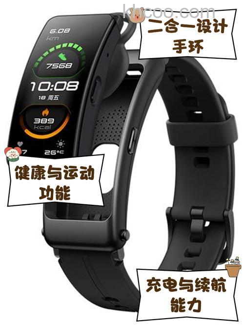 华为手环b6怎么用-使用技巧