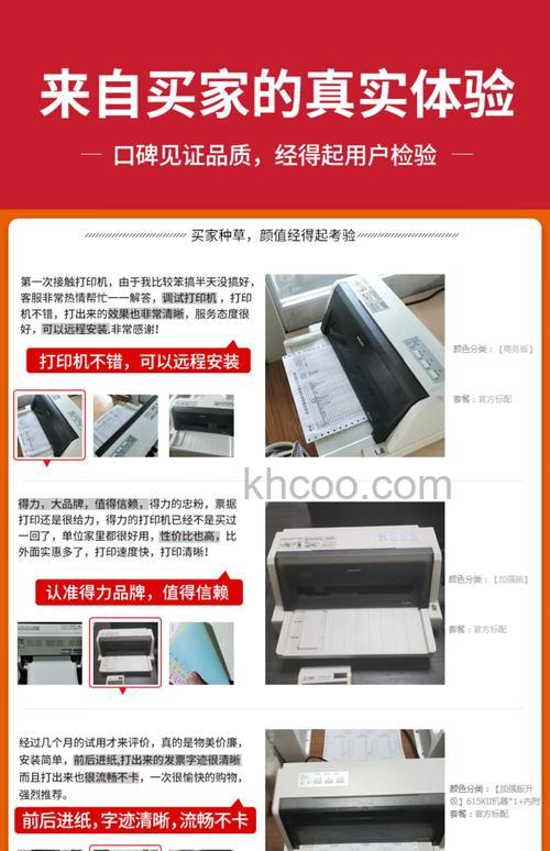 针式发票打印机哪种好 得力发票打印机好不好【详解】