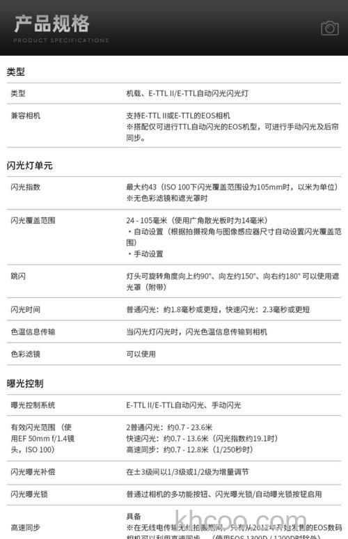 佳能相机闪光灯产品举例报价评测【使用介绍】
