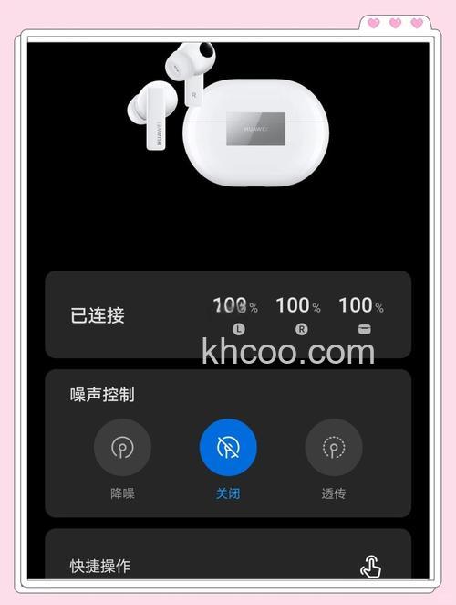 华为freebuds3怎么看电量-华为freebuds3剩余电量查看方式