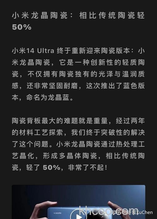 小米14龙晶玻璃怎么样 小米14龙晶玻璃介绍【详解】