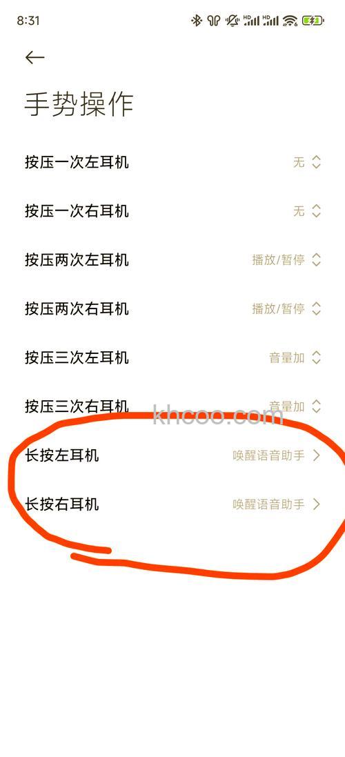 小米FlipBudsPro有语音助手吗-怎么唤醒小爱同学