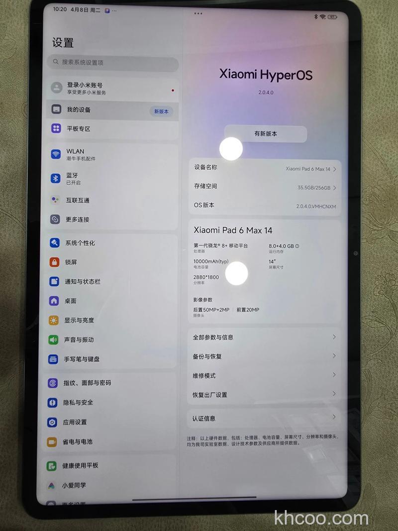 小米Pad6Max是什么屏幕 小米Pad6Max屏幕介绍【详解】