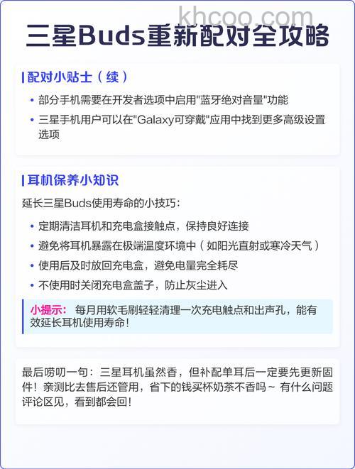 三星buds+怎么连接手机-怎么配对设备