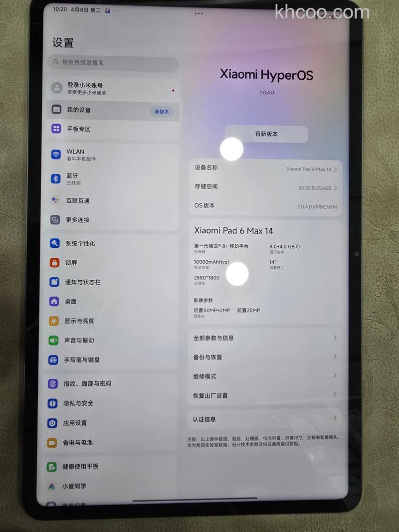 小米Pad6Max屏幕尺寸是多少 小米Pad6Max屏幕尺寸介绍【详解】