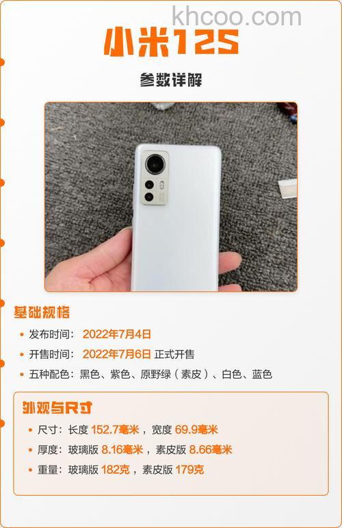 小米12s是大屏还是小屏 小米12s屏幕介绍【详解】