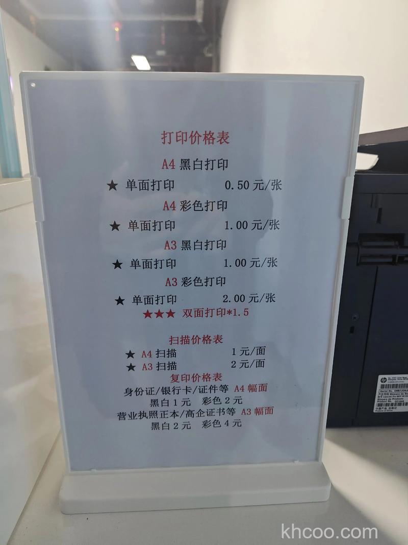 办公良品之名片印刷机的价格