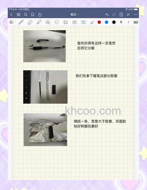 电容笔制作的简单方法