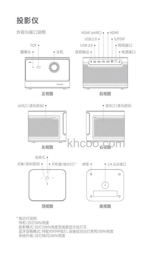 当贝投影仪怎么看保修 当贝投影仪看保修方法【详解】