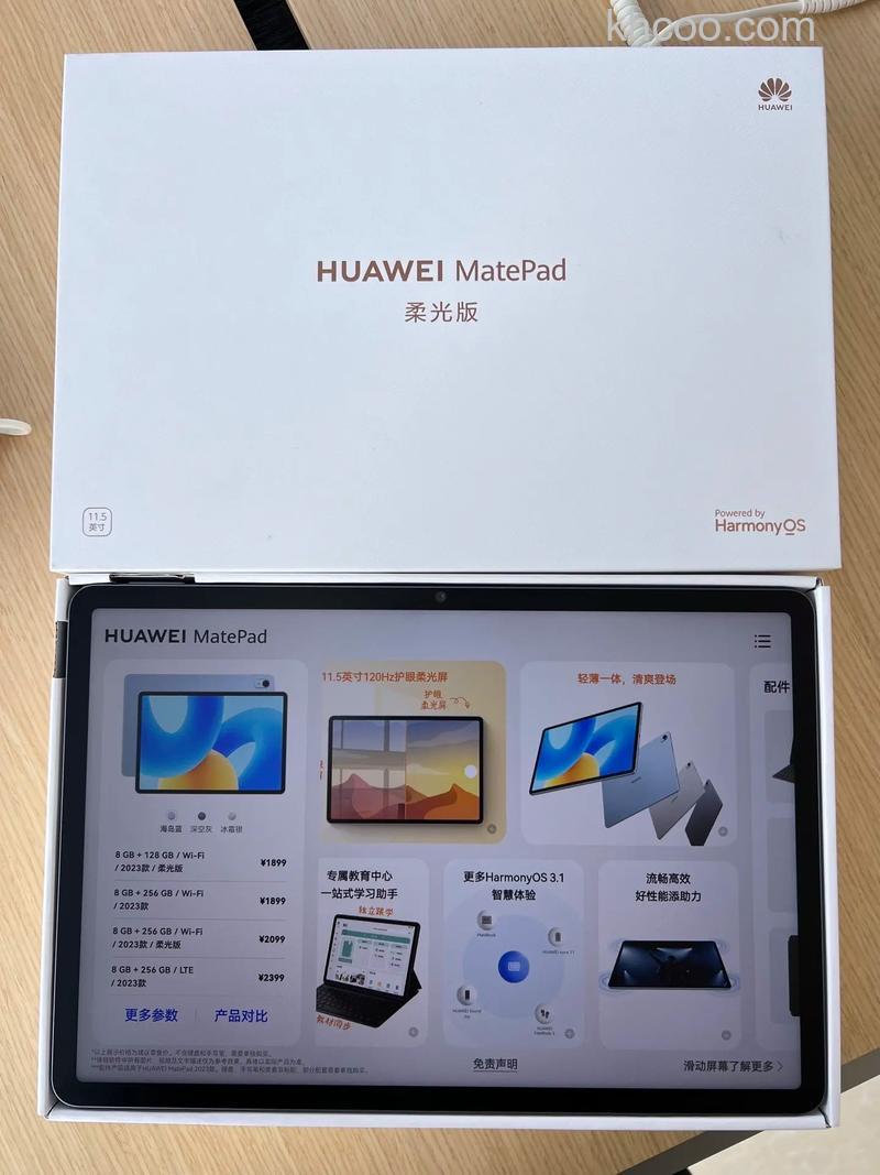 matepad2023柔光版要贴膜吗【详情】