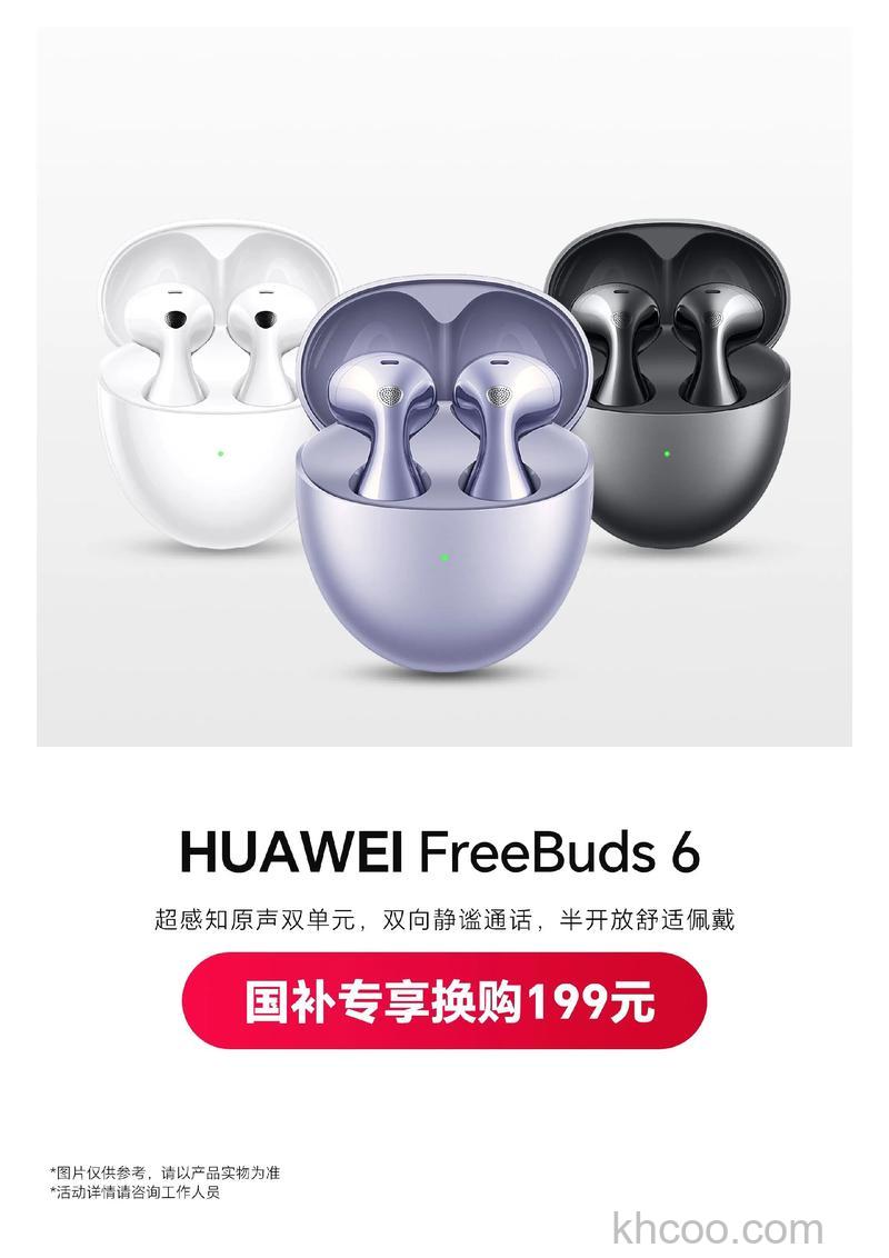 华为FreeBudsStudio音质怎么样-音质评测