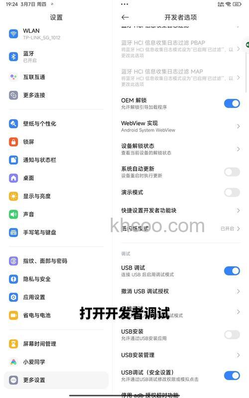 MIUI系统如何升级成小米澎湃OS MIUI系统升级成小米澎湃OS方法【详解】