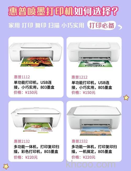 学生家用打印机哪款好 打印机品牌推荐【详解】