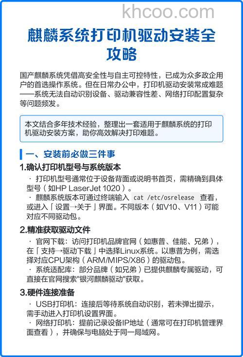 什么是打印机驱动 打印机驱动哪款好【介绍】
