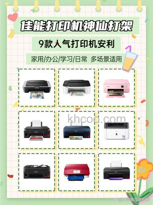 佳能和惠普打印机哪种好 打印机价格多少【介绍】