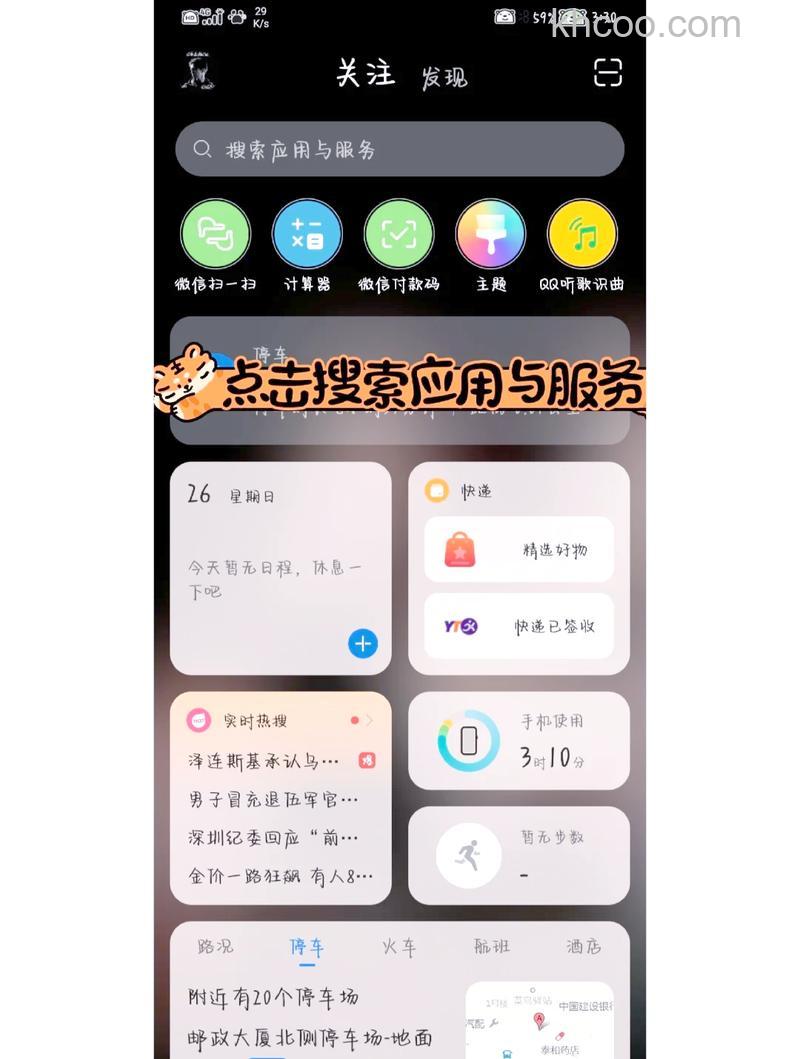 华为freebuds4可以定位吗-定位功能在哪