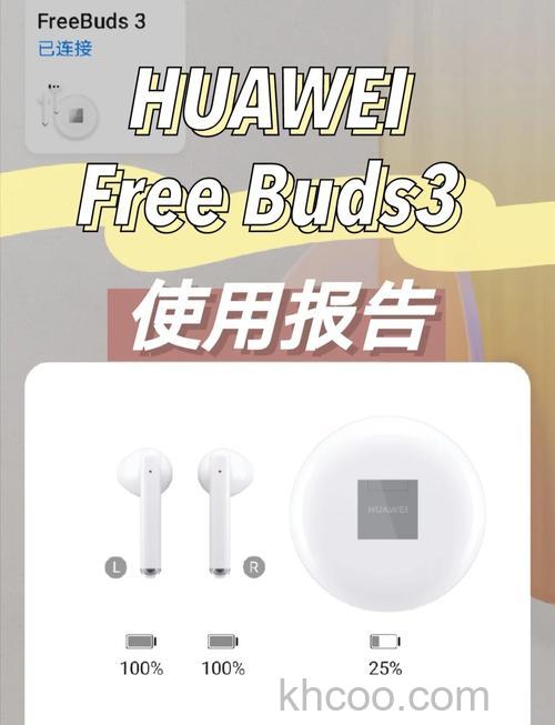 华为freebuds悦享版有哪些功能-功能说明