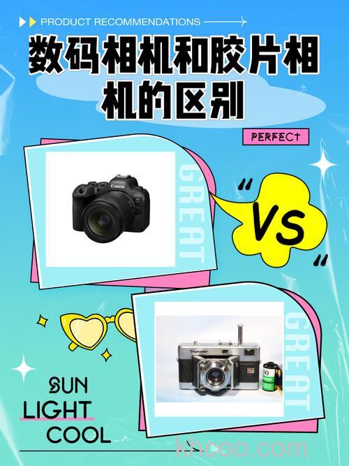 胶片机和数码相机的区别大全【图解】