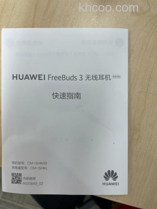 华为freebuds3i使用指南-使用说明